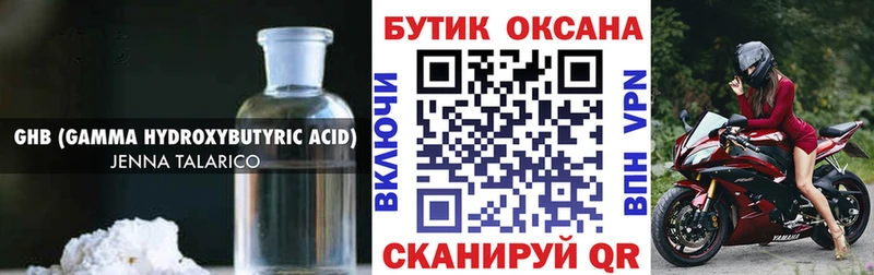 цена наркотик  площадка клад  БУТИРАТ 1.4BDO  Уссурийск 
