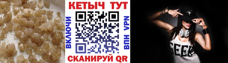 Кетамин VHQ  Уссурийск 