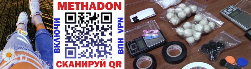 где найти   Уссурийск  Метадон methadone 