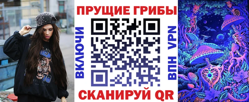 Галлюциногенные грибы Magic Shrooms  кракен зеркало  Уссурийск 